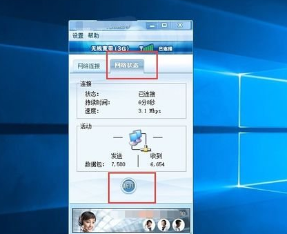 winxp系統中出現無線網卡不能使用具體處理步驟