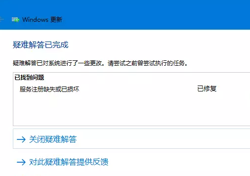 winxp系統中更新升級失敗具體處理步驟