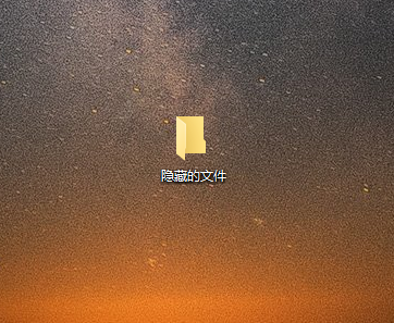 win10中隱藏文件夾具體操作方法