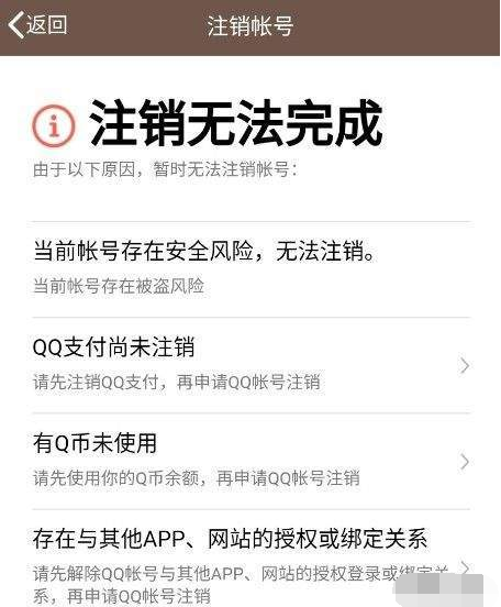 QQ銷戶有什么條件