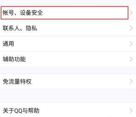 QQ銷戶有什么條件