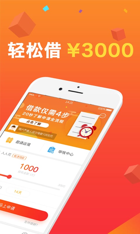 抖音上的借款平臺有那些