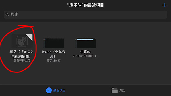 酷狗鈴聲如何設置蘋果手機