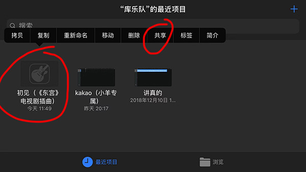 酷狗鈴聲如何設置蘋果手機