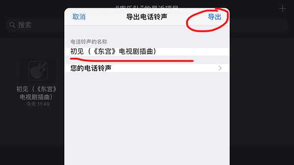 酷狗鈴聲如何設置蘋果手機