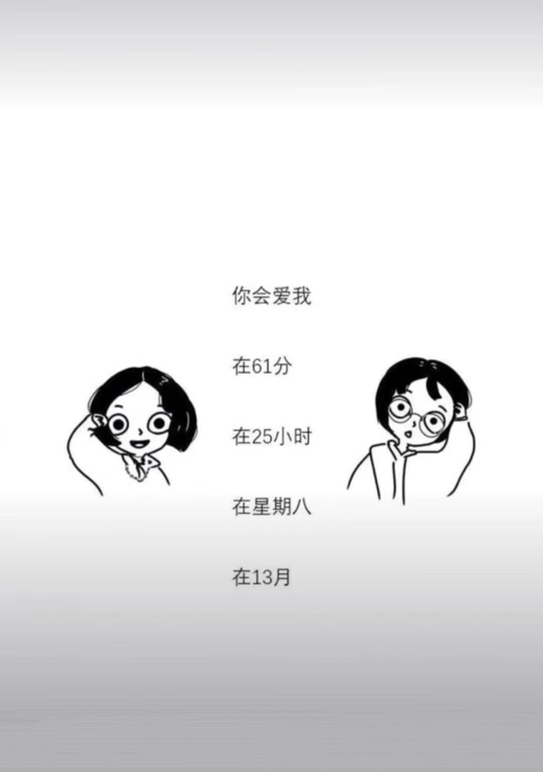 抖音你會愛我在61分是什么意思