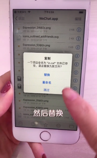 iphone手機如何更換微信提示音