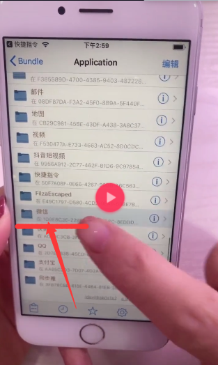 iphone手機如何更換微信提示音
