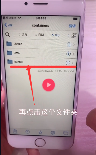 iphone手機如何更換微信提示音