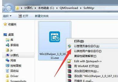 winxp系統中出現升級助手打不開的具體處理步驟