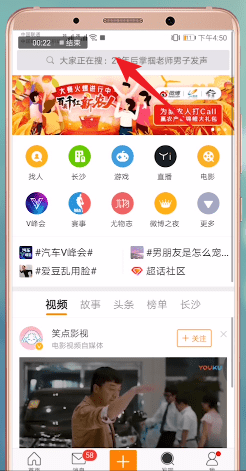 微博中查看自己瀏覽記錄的具體操作方法