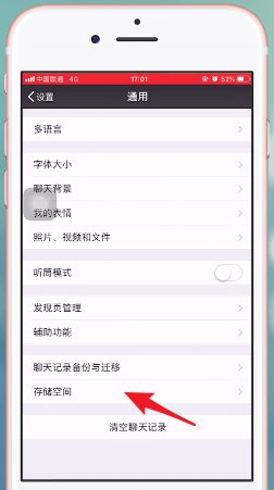 微信出現頻率過快的具體操作方法