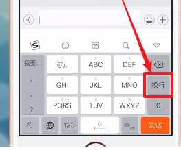 蘋果手機中微信換行的操作方法
