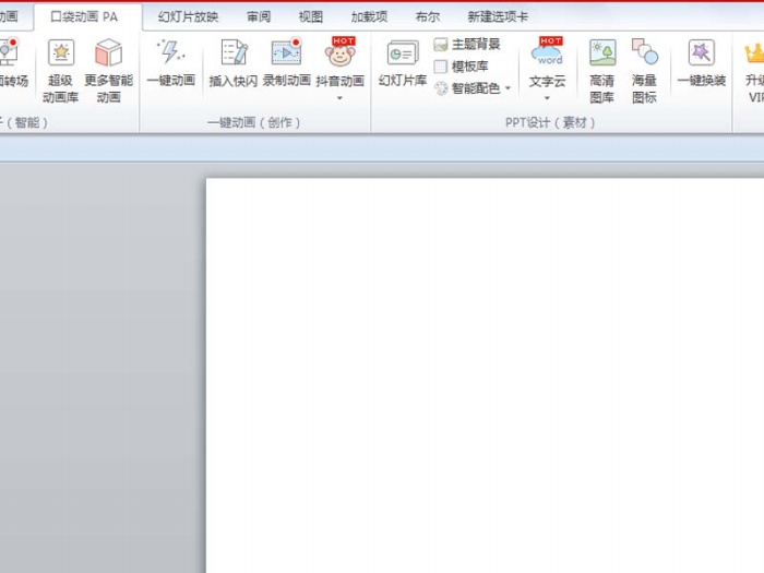 ppt2010制作出快閃效果文字動畫具體操作方法