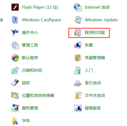 win7中將asp文件打開具體操作方法