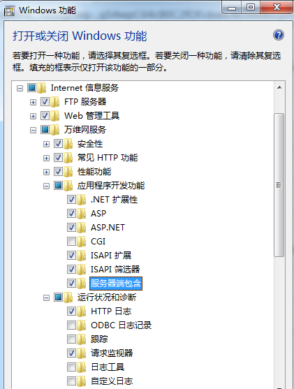 win7中將asp文件打開具體操作方法