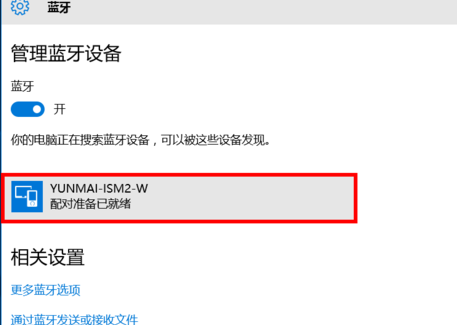 winxp系統(tǒng)中還原藍(lán)牙具體操作方法