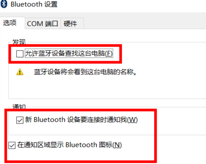 winxp系統(tǒng)中還原藍(lán)牙具體操作方法