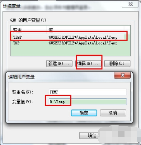 win7系統(tǒng)中修改臨時(shí)文件途徑具體操作方法