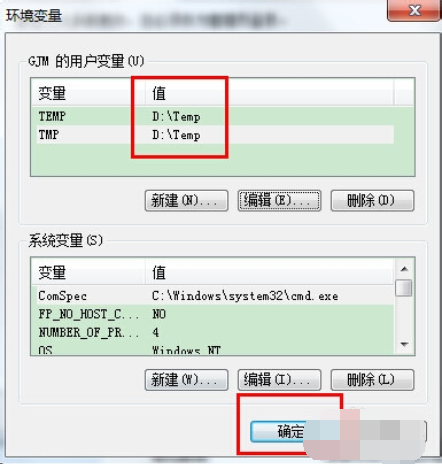 win7系統(tǒng)中修改臨時(shí)文件途徑具體操作方法
