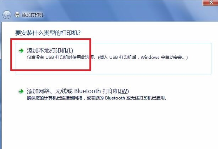 win7中安裝打印機驅(qū)動程序具體操作方法