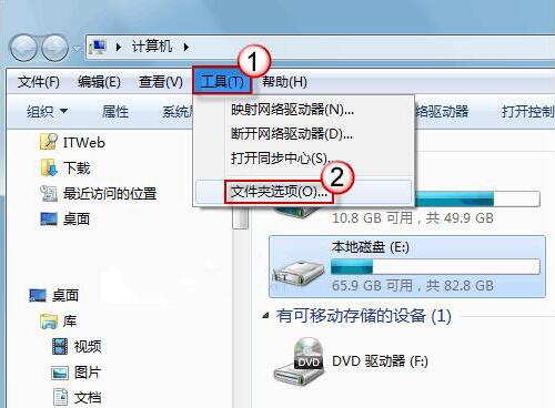 win7系統中文件夾假死具體處理步驟