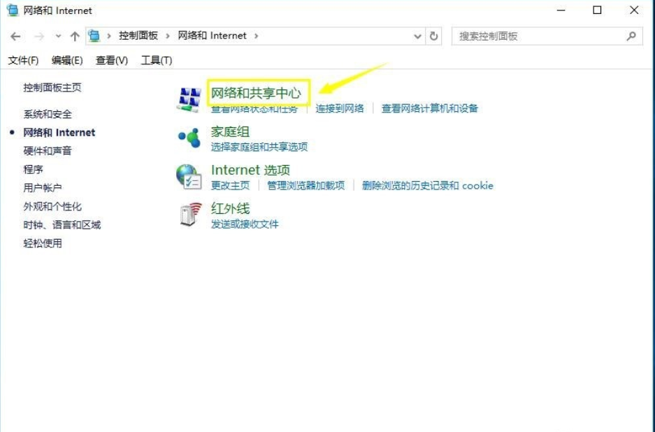 win10系統中設置dns具體操作方法