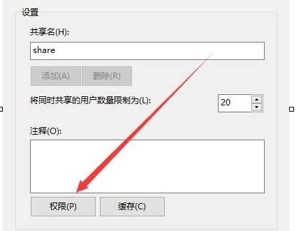winxp系統(tǒng)出現(xiàn)訪問不了共享文件夾具體處理步驟
