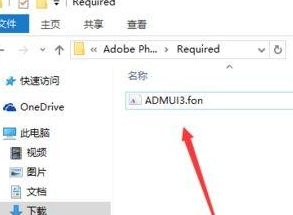 win10系統(tǒng)中出現(xiàn)不可刪除字體文件夾詳細處理方法