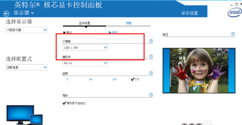 winxp系統中設置桌面屏幕分辨率具體操作方法