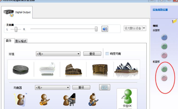 Win7系統(tǒng)出現(xiàn)前面板沒聲音具體處理步驟