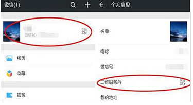 微信制作出個人二維碼具體操作方法