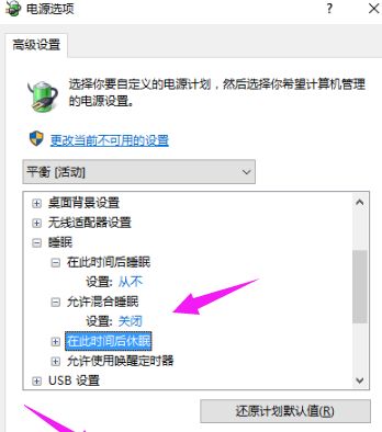 winxp系統(tǒng)中鼠標無法喚醒睡眠電腦具體處理步驟