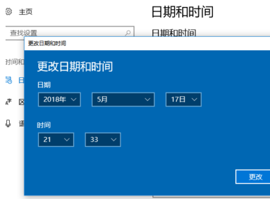 win10系統設置系統時間具體操作流程