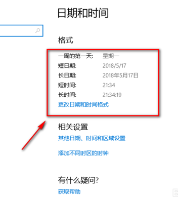 win10系統設置系統時間具體操作流程