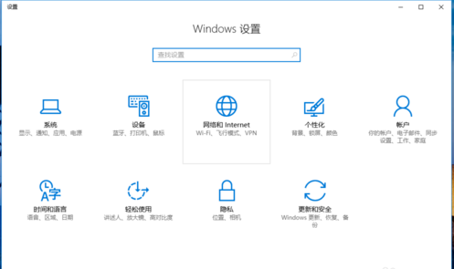 win10系統中打開熱點詳細操作方法