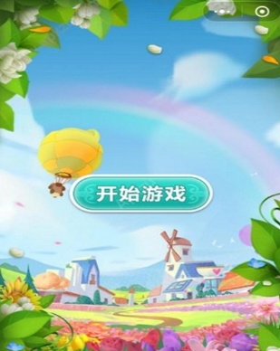 微信中玩鮮花小鎮詳細操作方法