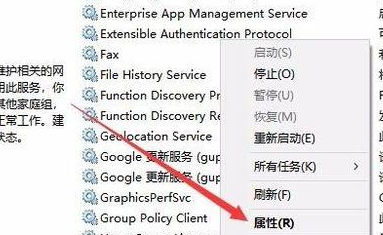 win10中關(guān)閉家庭組具體操作步驟