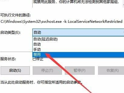 win10中關(guān)閉家庭組具體操作步驟