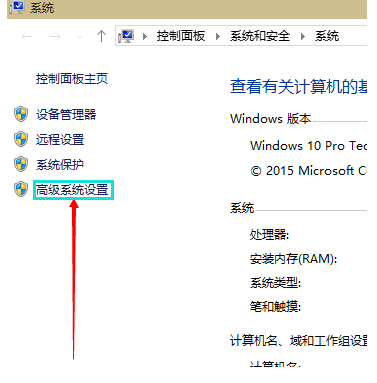 win10系統設置虛擬內存具體操作流程