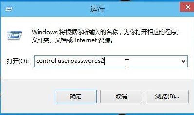 win10系統設置自動登錄具體操作步驟
