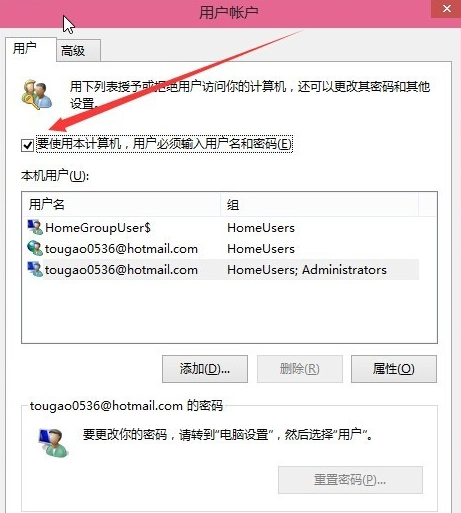 win10系統設置自動登錄具體操作步驟