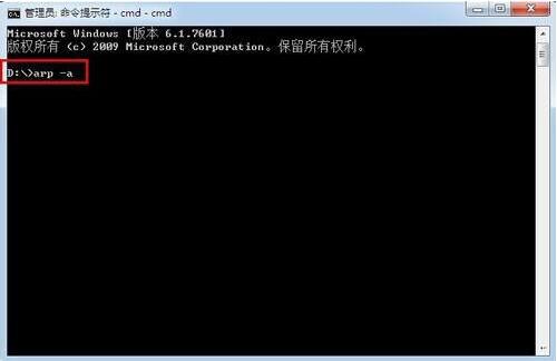 win7電腦查詢內(nèi)網(wǎng)ip的操作流程