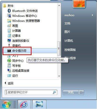 win7電腦查詢內(nèi)網(wǎng)ip的操作流程