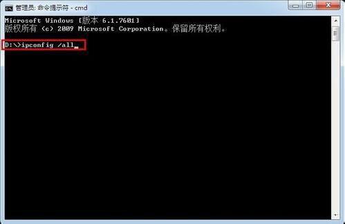 win7電腦查詢內(nèi)網(wǎng)ip的操作流程
