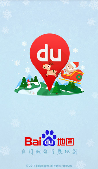 百度導(dǎo)航設(shè)置橫屏模式的詳細(xì)操作