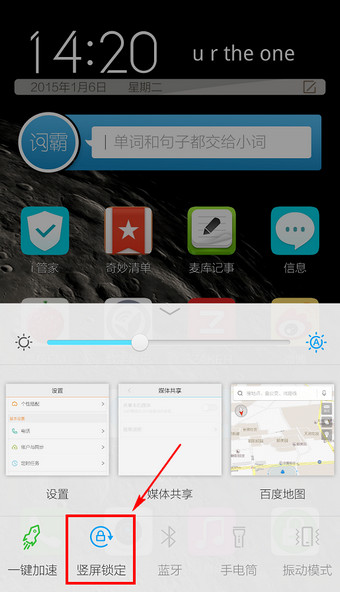百度導(dǎo)航設(shè)置橫屏模式的詳細(xì)操作