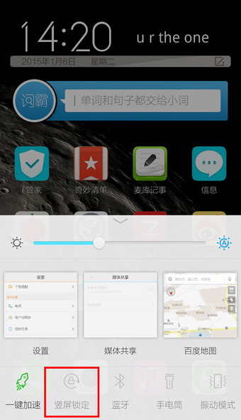 百度導(dǎo)航設(shè)置橫屏模式的詳細(xì)操作