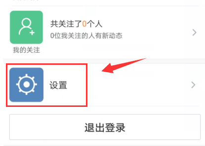 搜狗輸入法APP同步個人詞庫的具體方法介紹