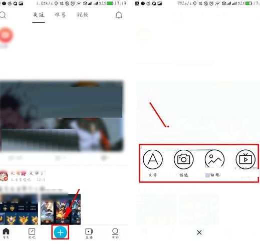 百度貼吧APP發(fā)布隱私貼的操作過程